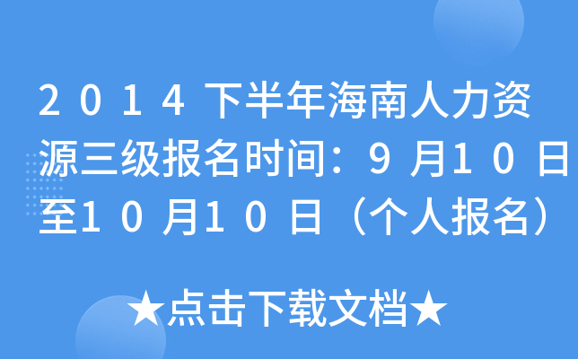 2014°꺣YԴ(j)(bo)r(sh)g9101010գ(g)ˈ(bo)
