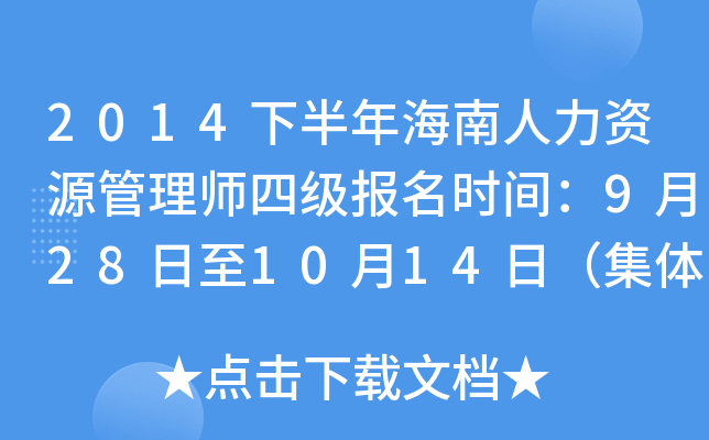 2014°꺣YԴ펟ļrg9281014գw
