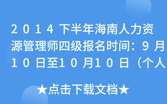 2014°꺣YԴ펟ļ(j)(bo)r(sh)g9101010գ(g)ˈ(bo)