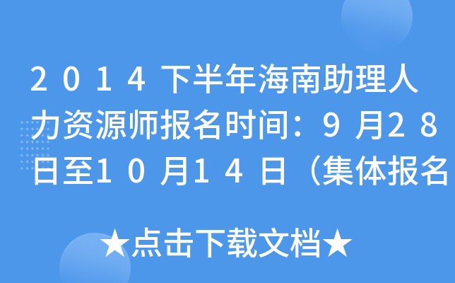 2014°꺣YԴ(bo)r(sh)g9281014գw(bo)