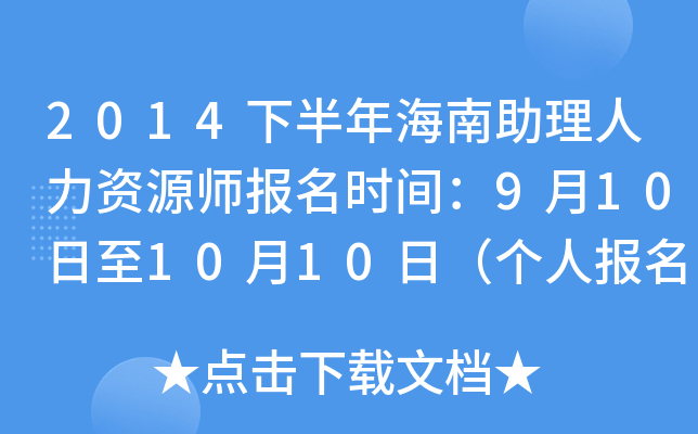 2014°꺣YԴ(bo)r(sh)g9101010գ(g)ˈ(bo)