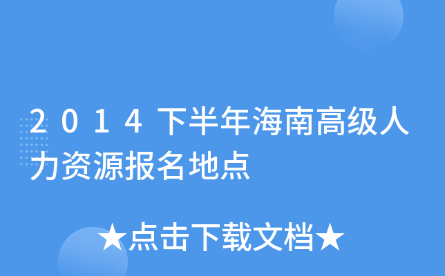 2014°꺣ϸ߼YԴc