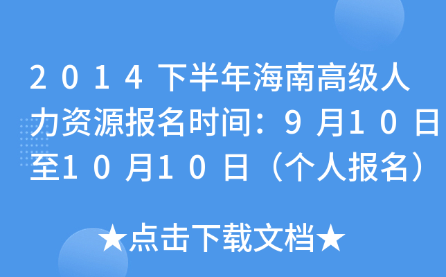 2014°꺣ϸ߼(j)YԴ(bo)r(sh)g9101010գ(g)ˈ(bo)