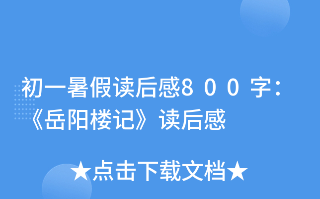һx800֣(yng)ӛx