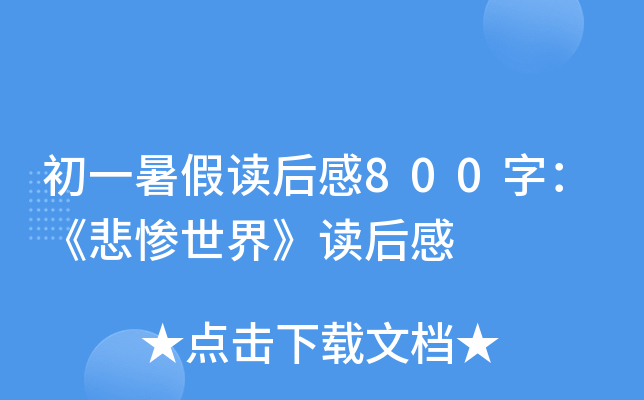 һx800֣K硷x