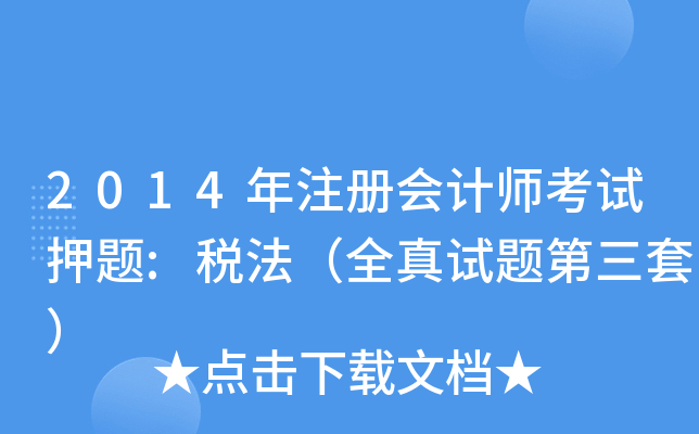 2014ע(c)(hu)Ӌ(j)ԇѺ}:ȫԇ}ף