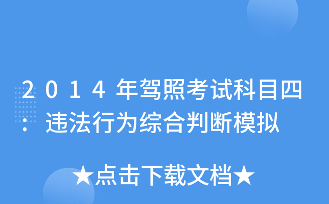 2014{տԇĿ:`ОCДģM