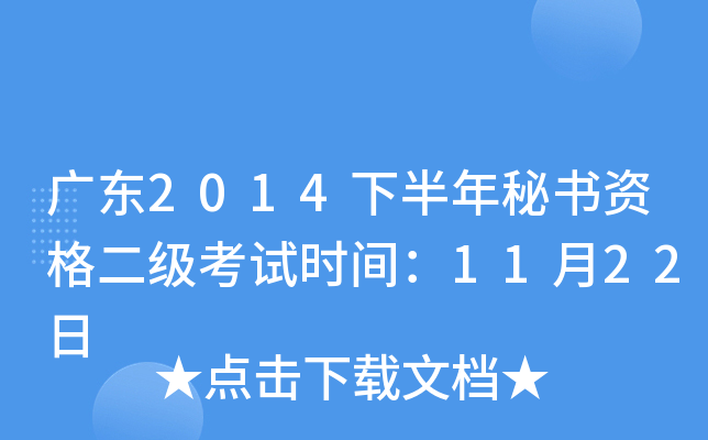 V|2014°ؕY(j)ԇr(sh)g1122