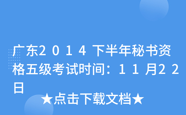 V|2014°ؕY弉ԇr(sh)g1122