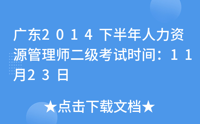 V|2014°YԴ펟(j)ԇr(sh)g1123