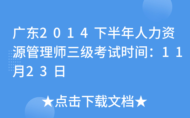 V|2014°YԴ펟ԇr(sh)g1123