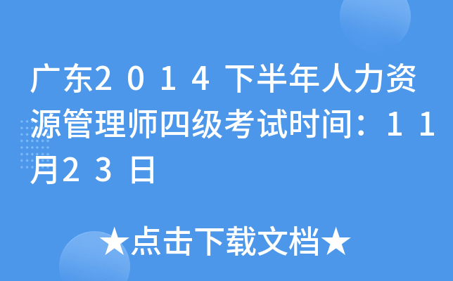 V|2014°YԴ펟ļԇr(sh)g1123