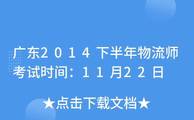 V|2014°ԇr(sh)g1122