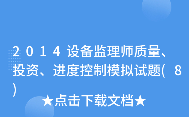 2014OO(jin)펟|(zh)ͶYMȿģMԇ}(8)