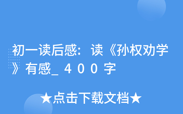 һx:xO(qun)W(xu)и_400
