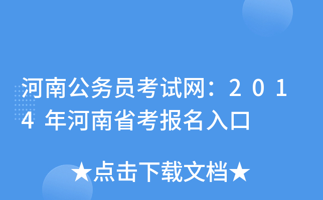 Ϲ(w)TԇW(wng)2014ʡ