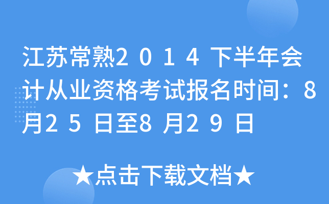 K2014°(hu)Ӌ(j)ĘI(y)Yԇ(bo)r(sh)g825829