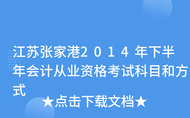 KҸ2014°(hu)Ӌ(j)ĘI(y)YԇĿͷʽ