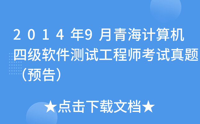 20149ຣӋ(j)C(j)ļ(j)ܛy(c)ԇ̎ԇ}A(y)棩