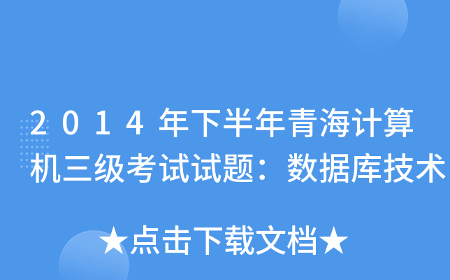 2014°ຣӋ(j)C(j)ԇԇ}(sh)(j)켼g(sh)