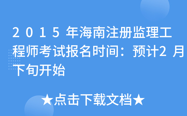2015꺣ע(c)O(jin)̎ԇ(bo)r(sh)gA(y)Ӌ(j)2Ѯ_(ki)ʼ