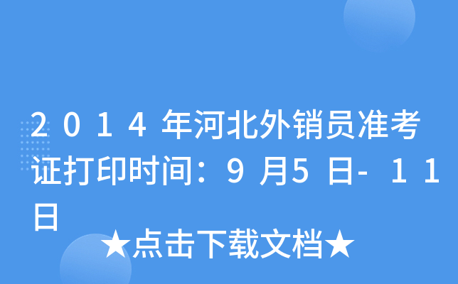 2014ӱNTʿCӡrg95-11