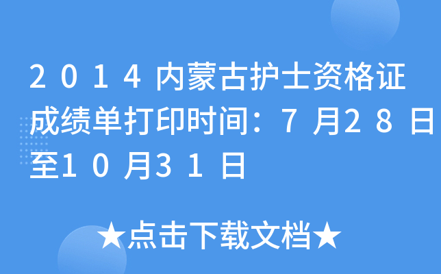 2014(ni)ɹo(h)ʿYCɿ(j)δӡr(sh)g7281031