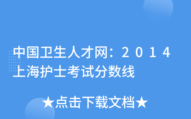Їl(wi)˲žW2014Ϻoʿԇ֔(sh)