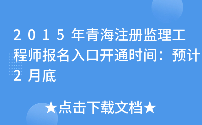 2015ຣעԱO(jin)̎_ͨrgA(y)Ӌ2µ