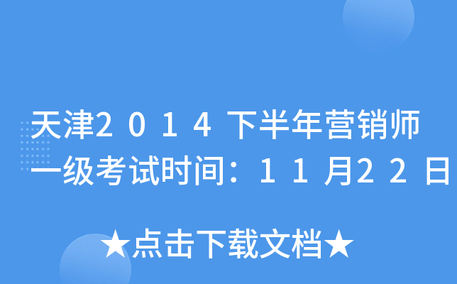 2014°?du)INһ(j)ԇr(sh)g1122
