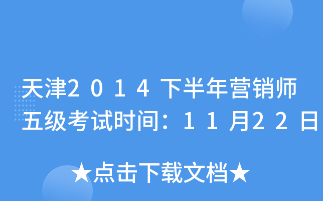 2014°?du)IN(xio)弉(j)ԇr(sh)g1122