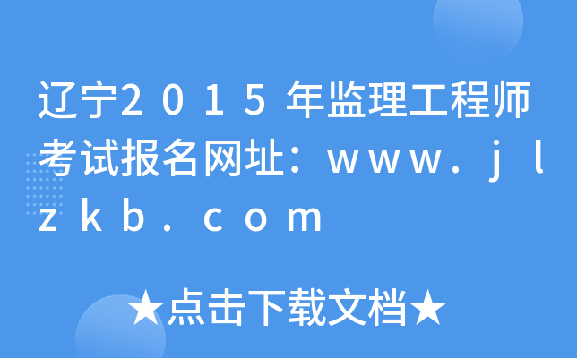 |2015O(jin)̎ԇWַwww.jlzkb.com