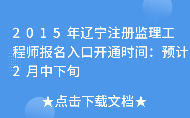 2015|ע(c)O(jin)̎(bo)_ͨr(sh)gA(y)Ӌ(j)2Ѯ