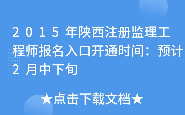 2015עԱO(jin)̎_ͨrgAӋ2Ѯ