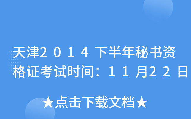 2014°ؕ(sh)YCԇr(sh)g1122