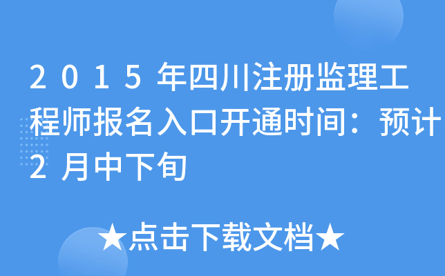 2015ĴעԱO(jin)̎_ͨrgAӋ2Ѯ