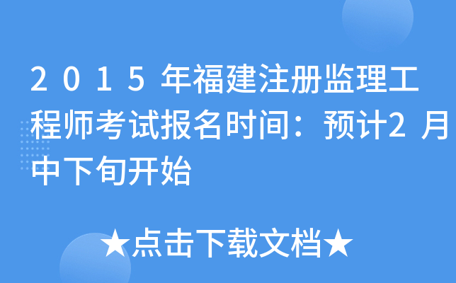 2015긣עԱO(jin)̎ԇ(bo)r(sh)gA(y)Ӌ(j)2Ѯ_ʼ