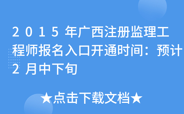 2015VעԱO(jin)̎_ͨrgA(y)Ӌ2Ѯ