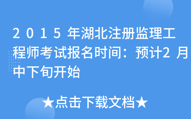 2015ע(c)O(jin)̎ԇ(bo)r(sh)gA(y)Ӌ(j)2Ѯ_ʼ