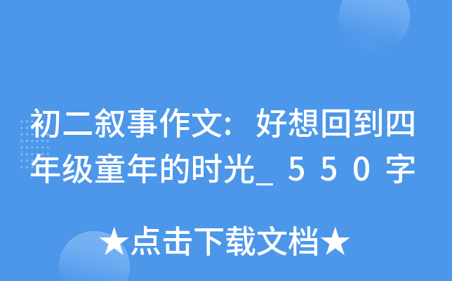 :ص꼉(j)ͯĕr(sh)_550