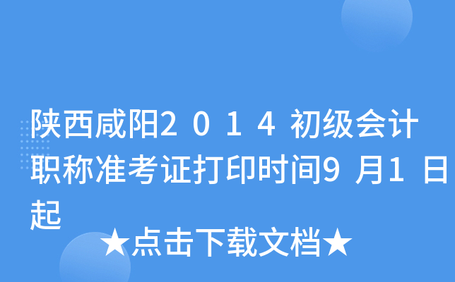 (yng)2014(j)(hu)Ӌ(j)Q(zhn)Cӡr(sh)g91