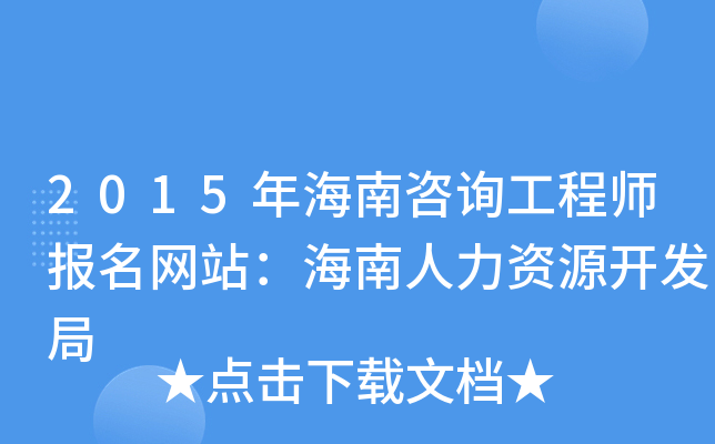 2015꺣ԃ̎(bo)W(wng)վYԴ_l(f)