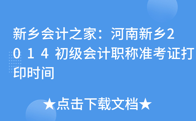 l(xing)Ӌ֮ңl(xing)2014ӋQ(zhn)Cӡrg