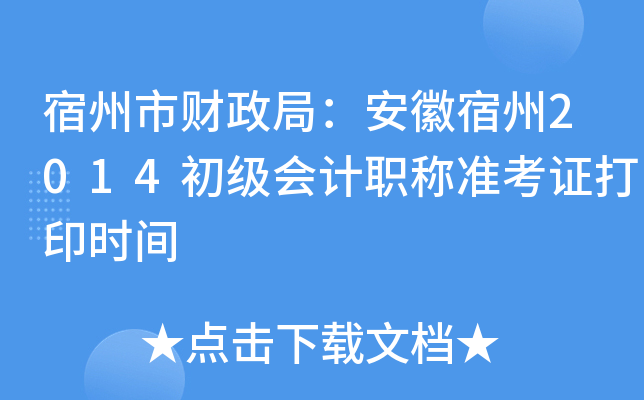 ؔ(ci)֣2014(j)(hu)Ӌ(j)Q(zhn)Cӡr(sh)g