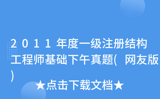 2011һעԽY(ji)(gu)̎A(ch)}(W(wng)Ѱ)