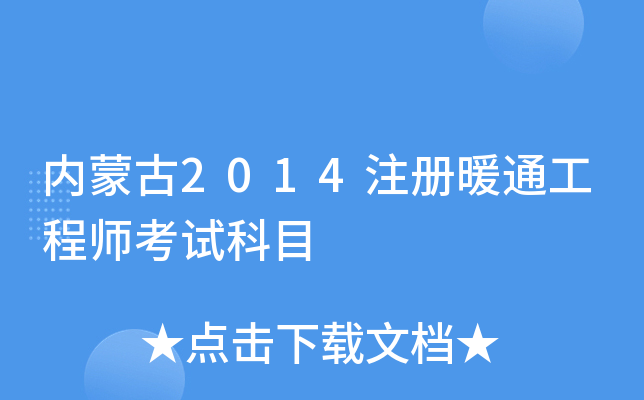 (ni)ɹ2014עůͨ̎ԇĿ