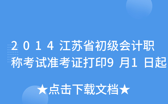 2014KʡӋQԇʿCӡ91