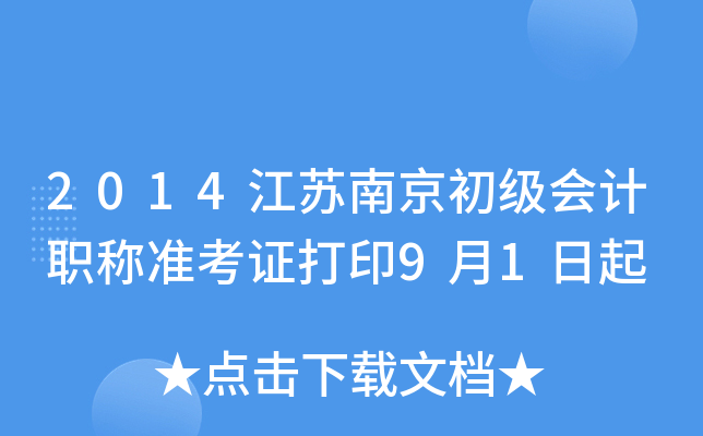 2014KϾӋQ(zhn)Cӡ91