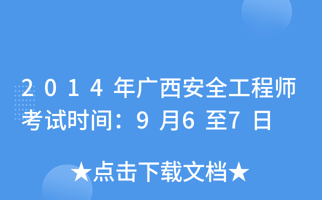 2014Vȫ̎ԇr(sh)g967