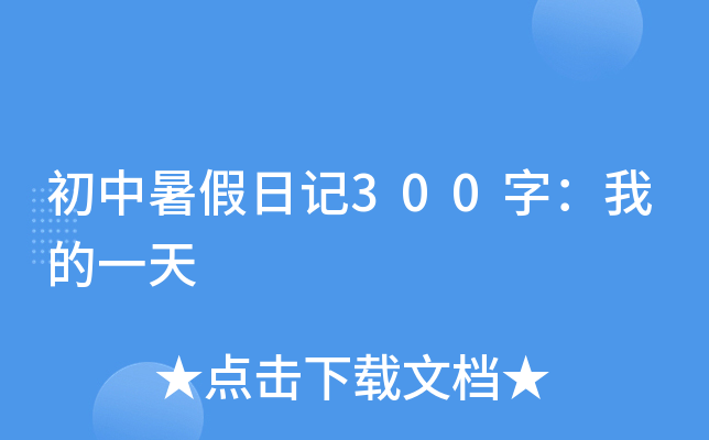 ӛ300֣ҵһ